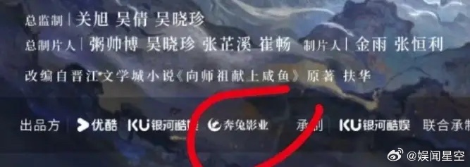 张芷溪维权成功了高调喊话银河酷娱之后，《献鱼》的出品方已经将张芷溪公司的联合出品