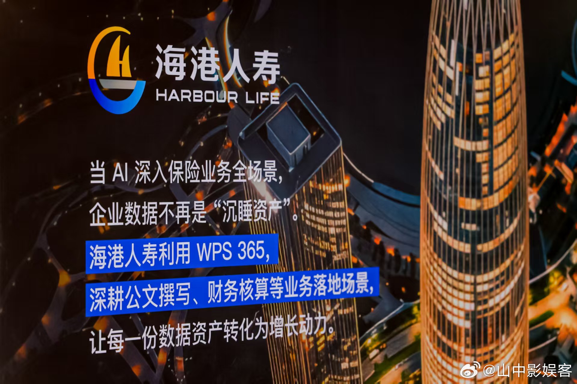 深圳的春天WPS365的回答 为什么广东头部企业都在用WPS 365？答案很现实