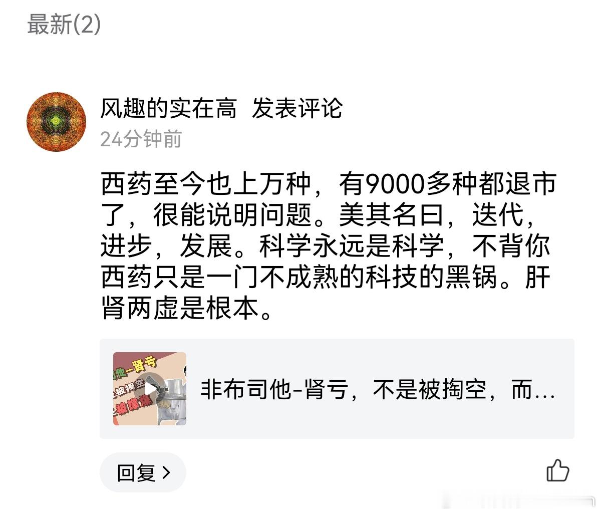 他的意思是他掌握了“成熟科技”？[笑cry][允悲] ​​​