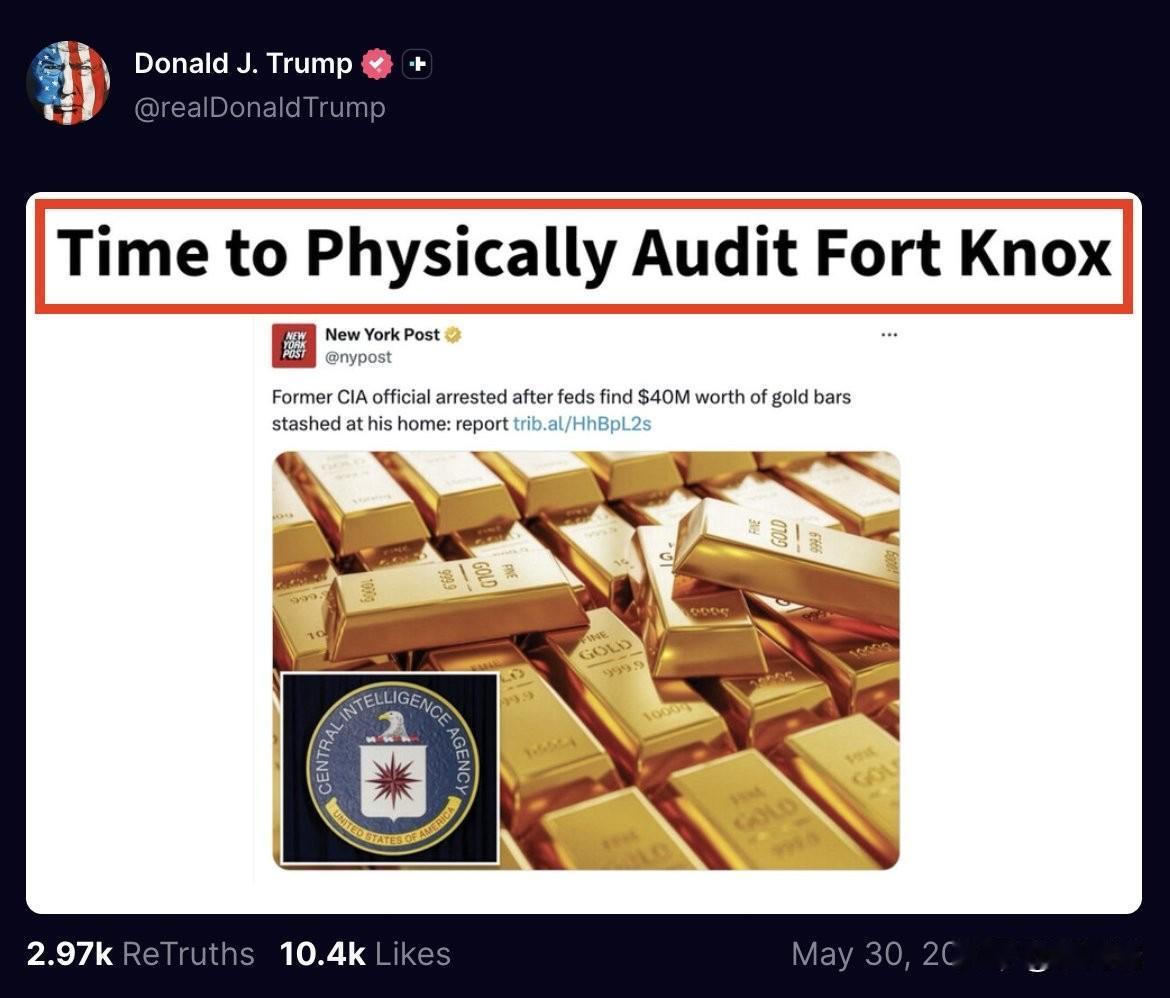 突发新闻：特朗普总统呼吁对诺克斯堡黄金储备进行实地审计。

美国报告称，诺克斯堡