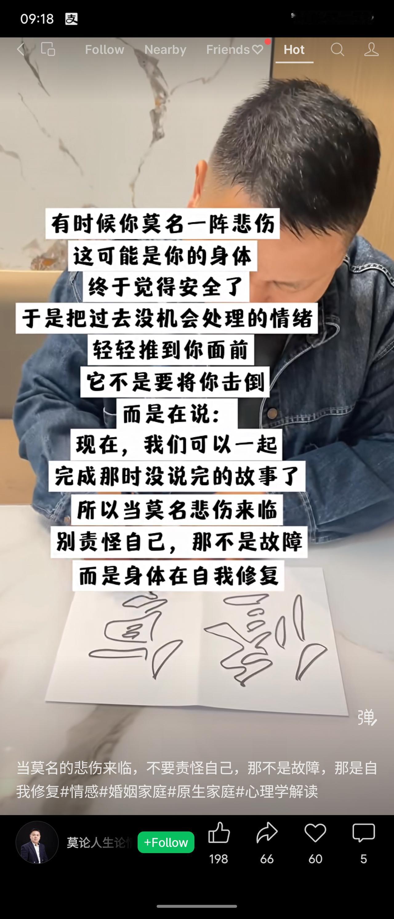 莫名的悲伤可能源于身体在感到安全时，开始处理过去积压的情绪。这是一种自我修复的过
