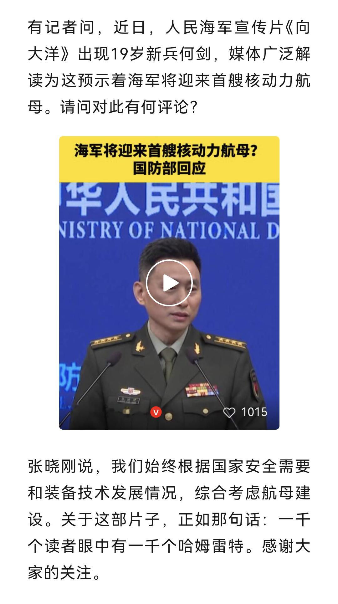 核动力航母，你猜是不是。 