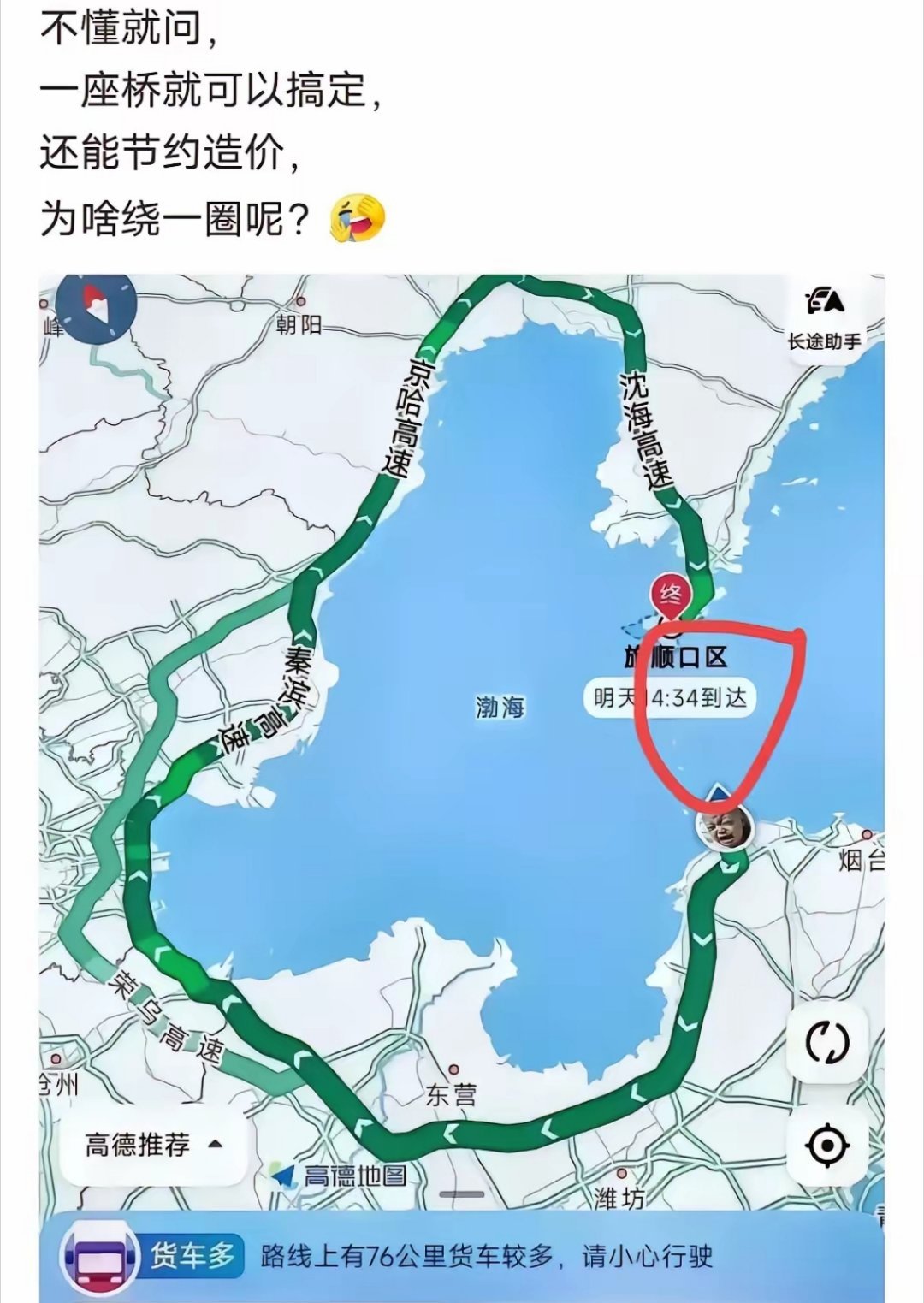是因为航母么。有没有大佬说一下为何 