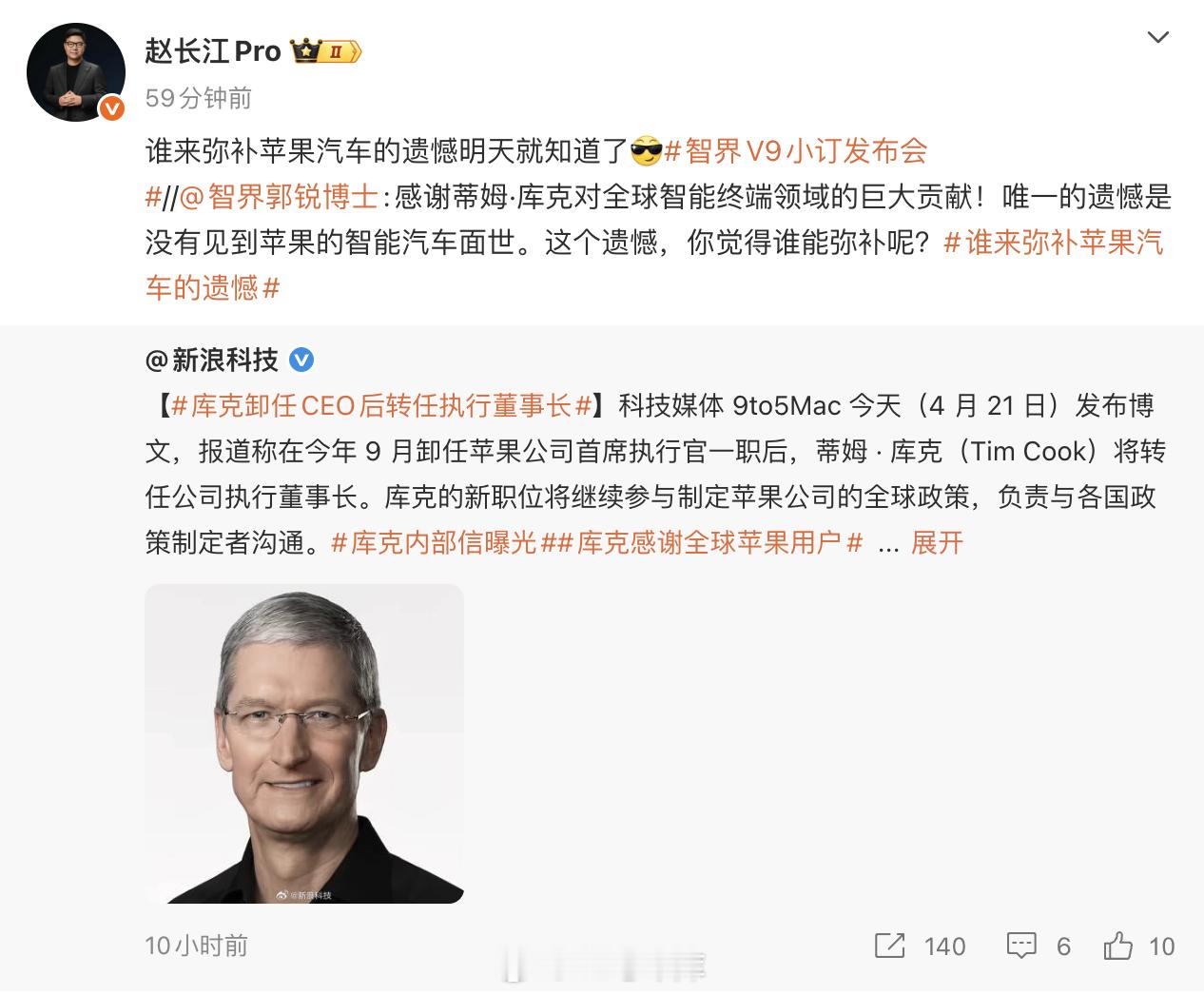 明天发布的智界 V9，弥补苹果没有汽车的遗憾？42how智界v9