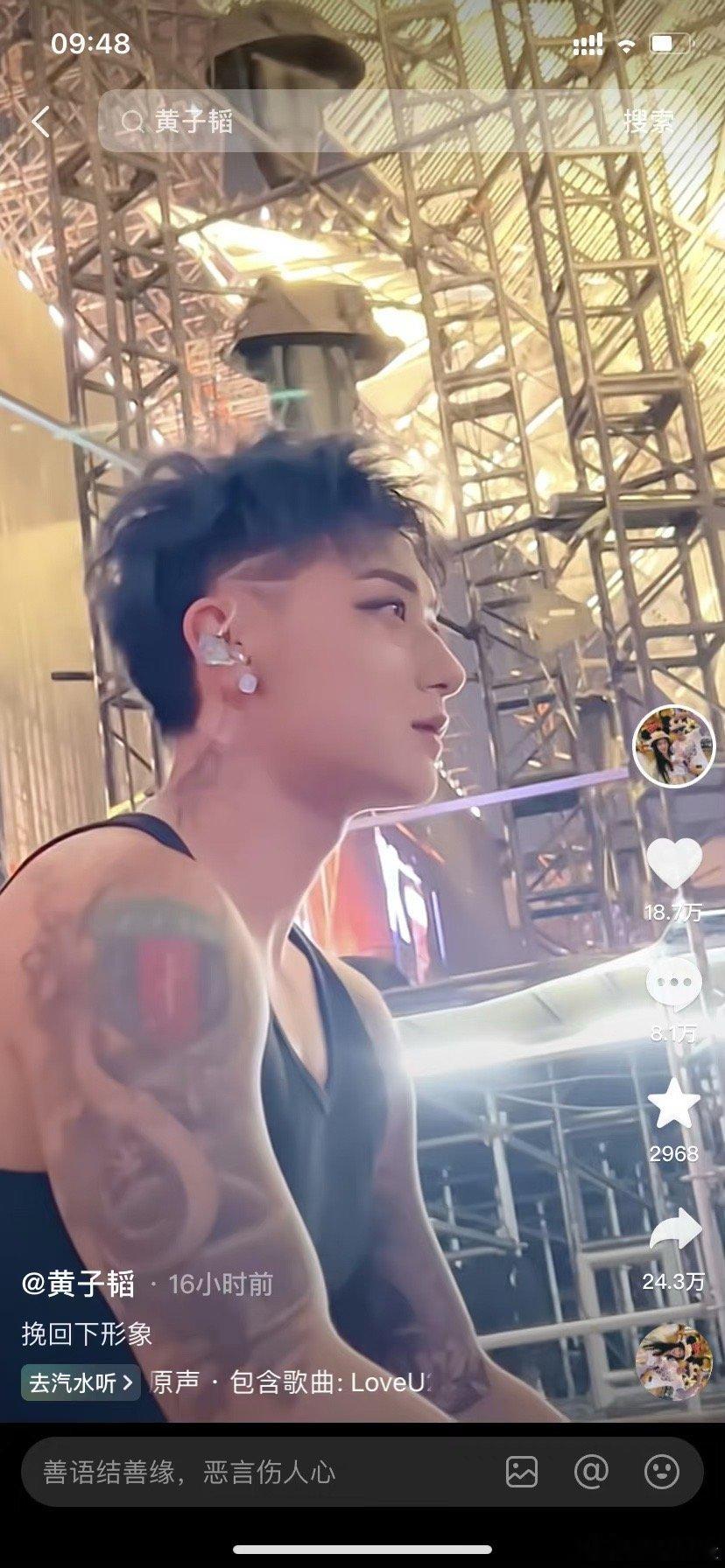 #黄子韬说要挽回下形象##新浪娱乐[超话]# 黄子韬：挽回下形象网友：微商大姨 