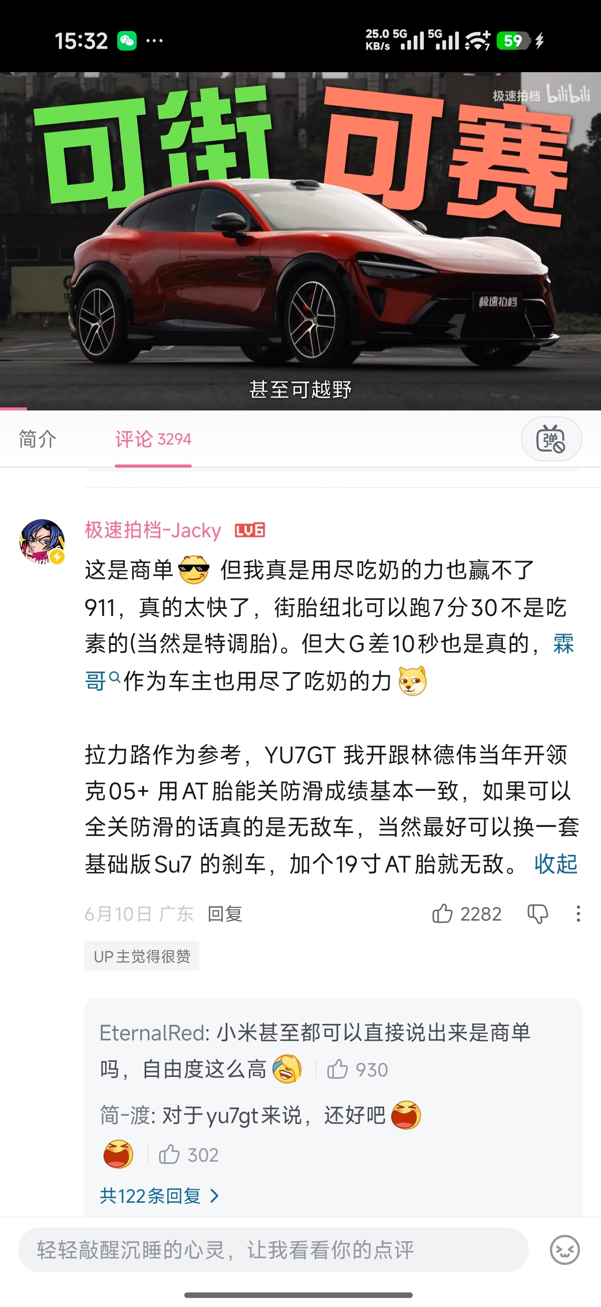 难得，小米甚至宽容到了，可以让测评者直说是商单 