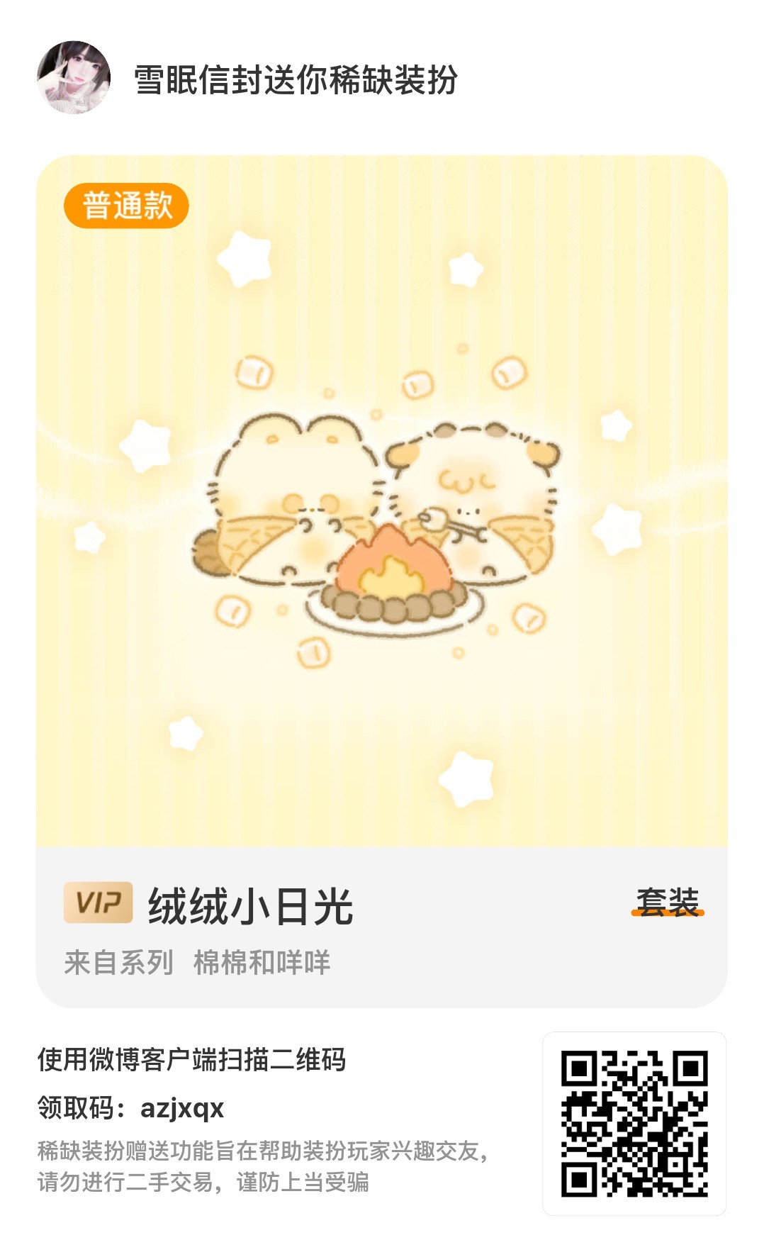 中秋快乐 ​​​