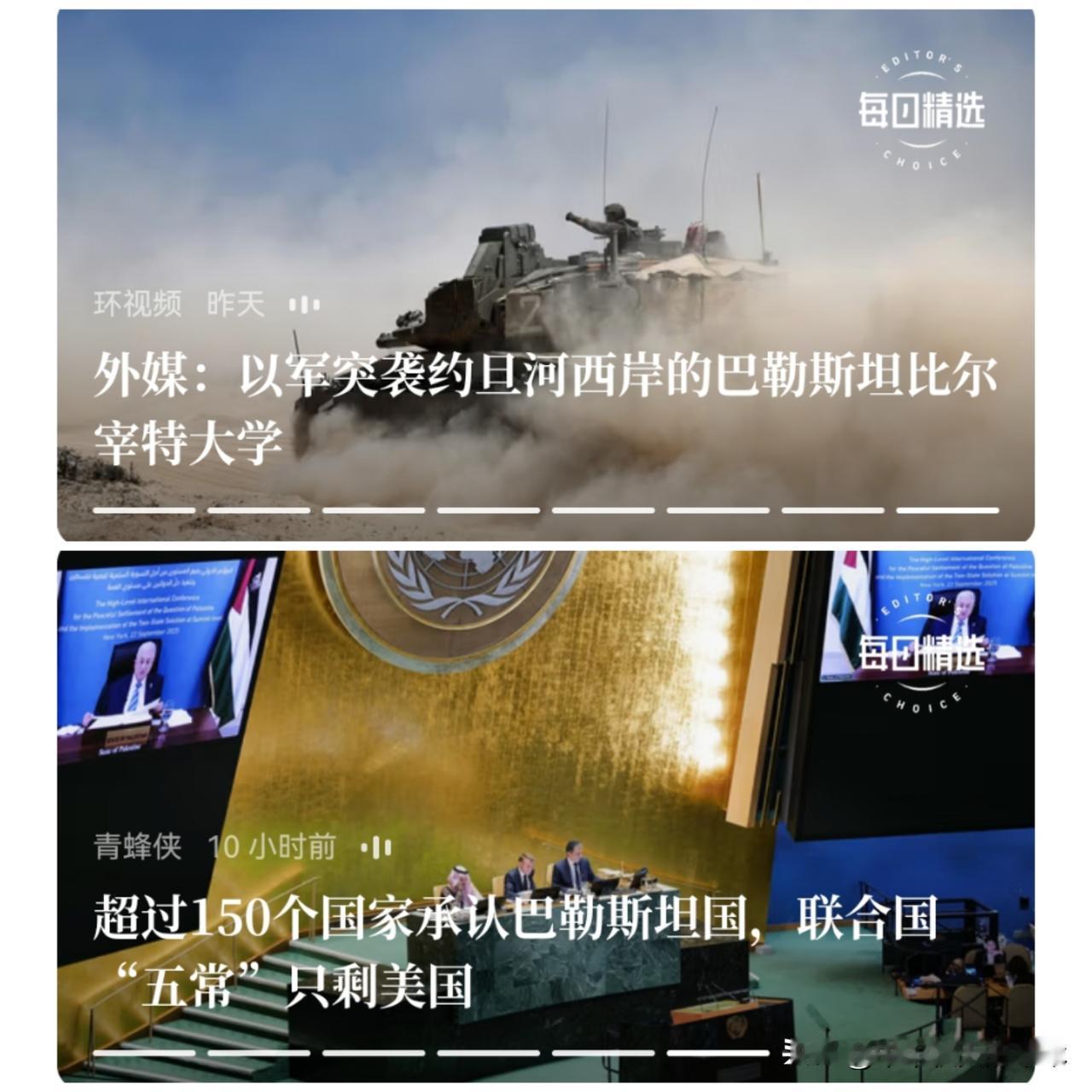 以色列现在把世界当傻子了，世界分得清什么是屠杀。
    今天以色列总理去美国告