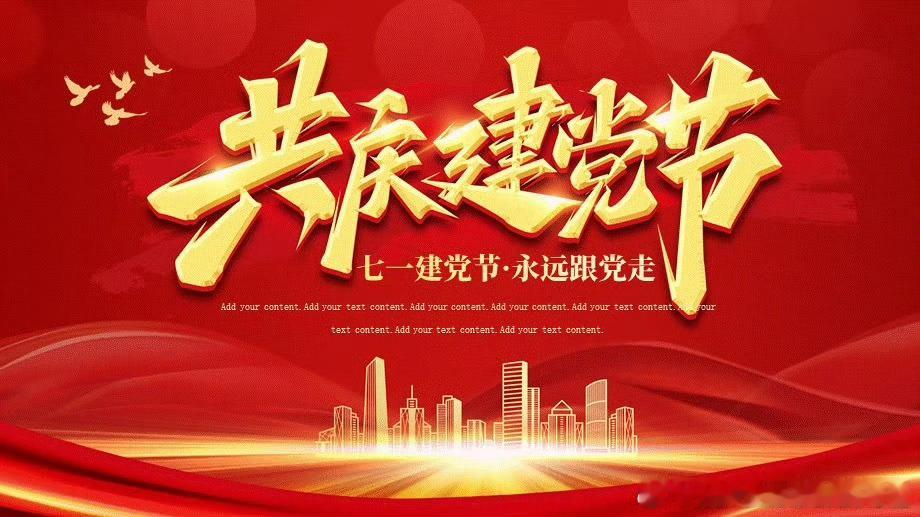 鲁迅说：“假如上半年混的不好，千万不要气馁。因为：七一建党，八一建军，十一建国，