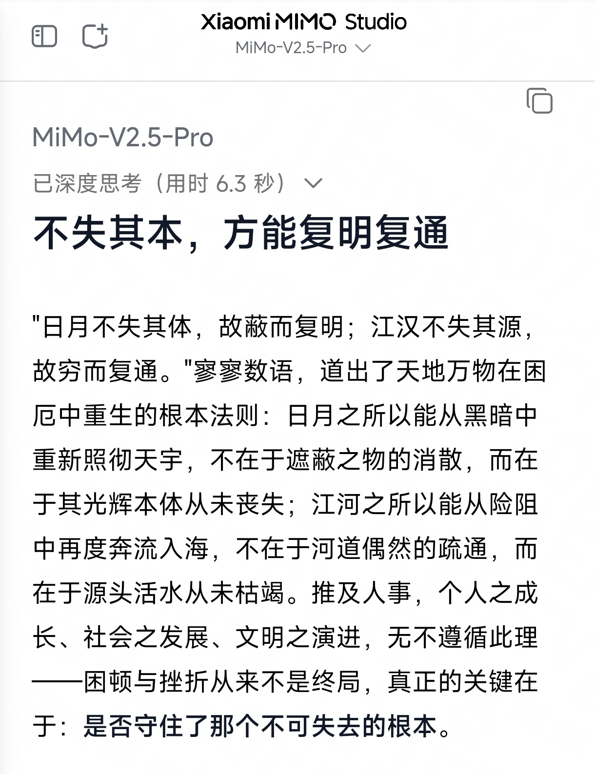 卢伟冰让Mimo写的高考作文每年高考作文一出炉，大家的统一动作都是把作文题目喂给