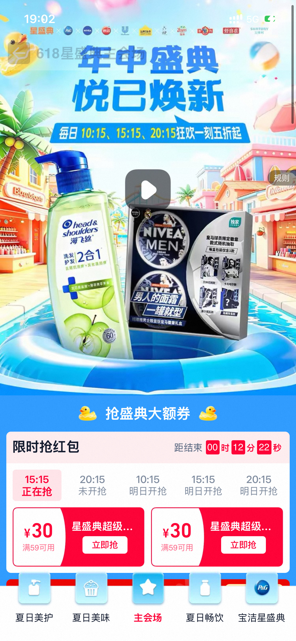 上海夏天消暑的正确打开方式开火热锅准备做菜，才发现食用油已经见底。立刻打开淘宝闪
