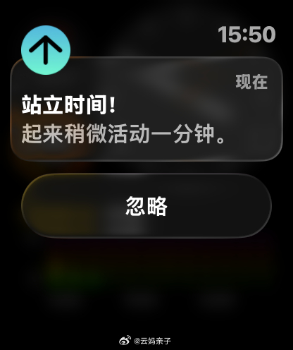 它咋知道我坐着的？！明白昨天有朋友评论说被手表支配是啥感觉了。 