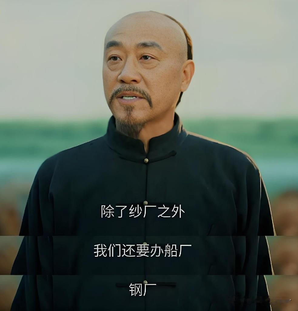 关关难过关关过，

看了《江海潮生》张謇，

为了过“荒滩改棉田”这道坎儿，他两