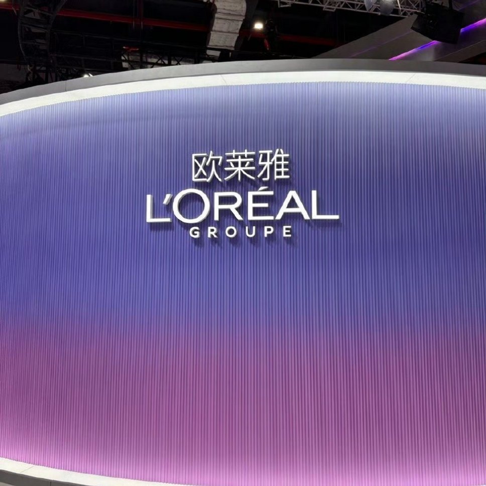 逛进博会的一些感受家人们，又来好货了[干饭人]这次进博会逛展被欧莱雅狠狠拿捏！挖