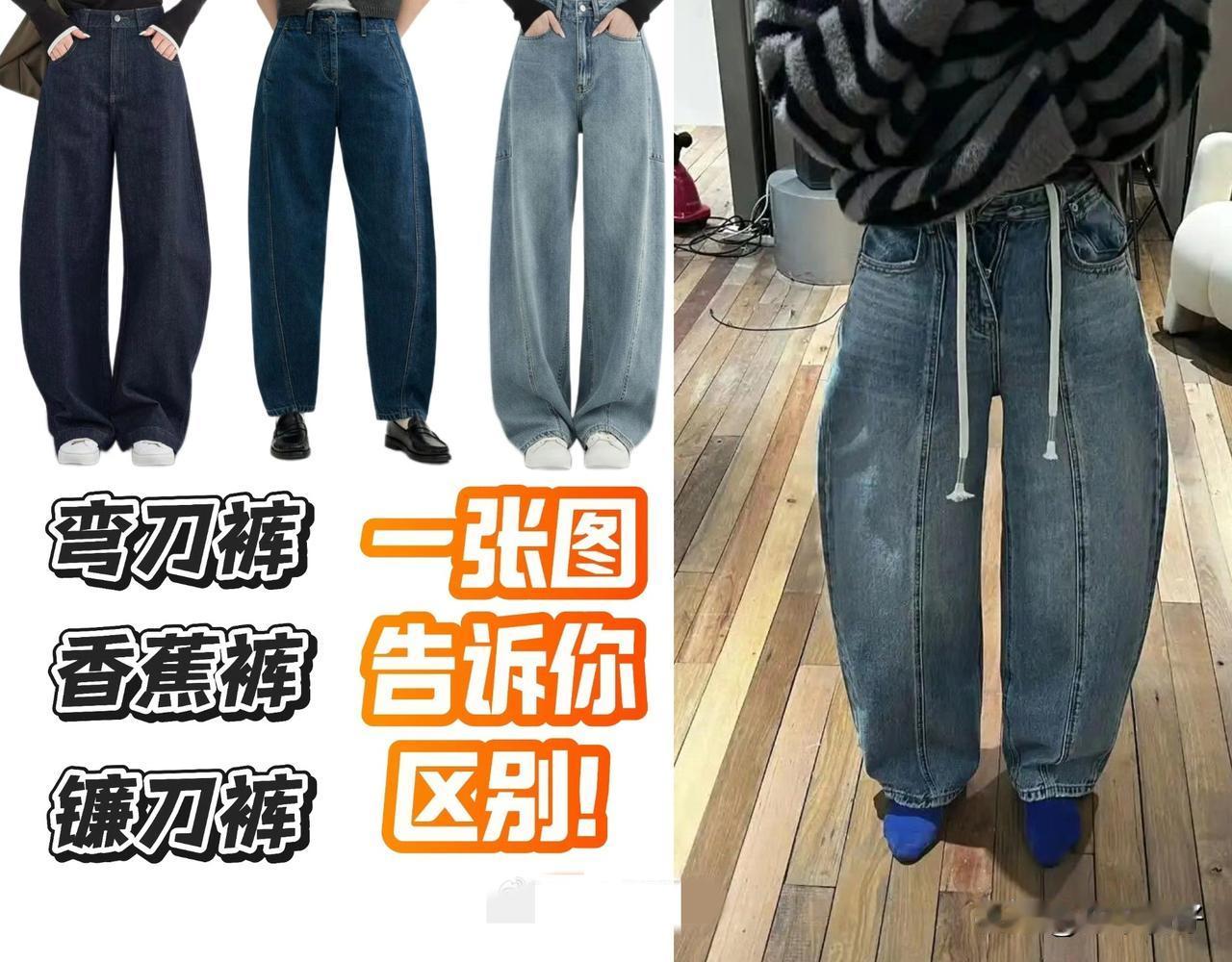 最近弯刀裤 的风很大，但不得不说，它并非一条“众生平等”的神裤。作为2025-2