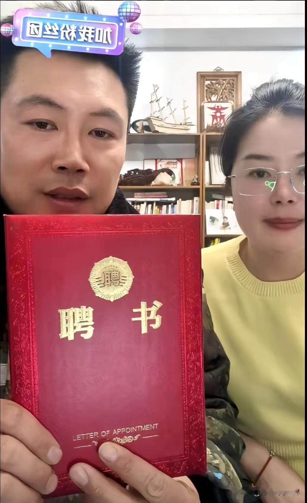 吴承言真的要去当老师了！
吴承言和妻子的视频：
妻子说：要去当老师了
吴承言：是