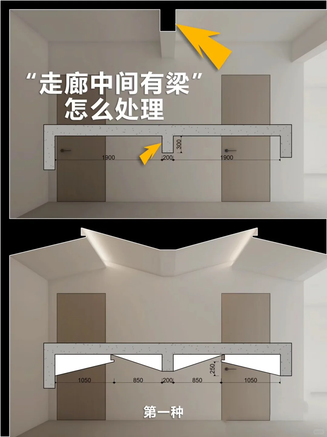 走廊之间的梁如何弱化