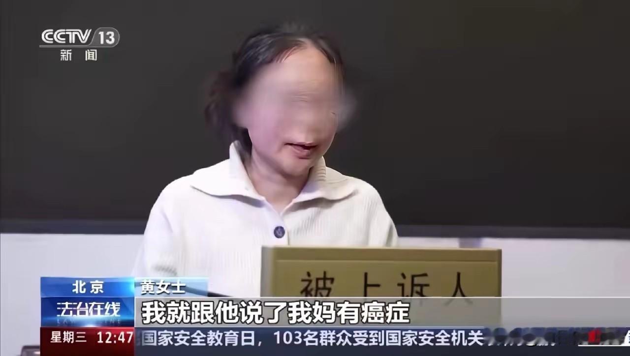 吃相太难看了！北京，女子母亲患癌后，她咨询保险公司想给母亲购买保险，保险公司明确