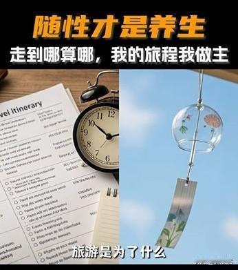 “泥石流”旅行让阿姨阿叔们着迷了。
最近听到一个很火的旅行方式，叫“泥石流旅行法