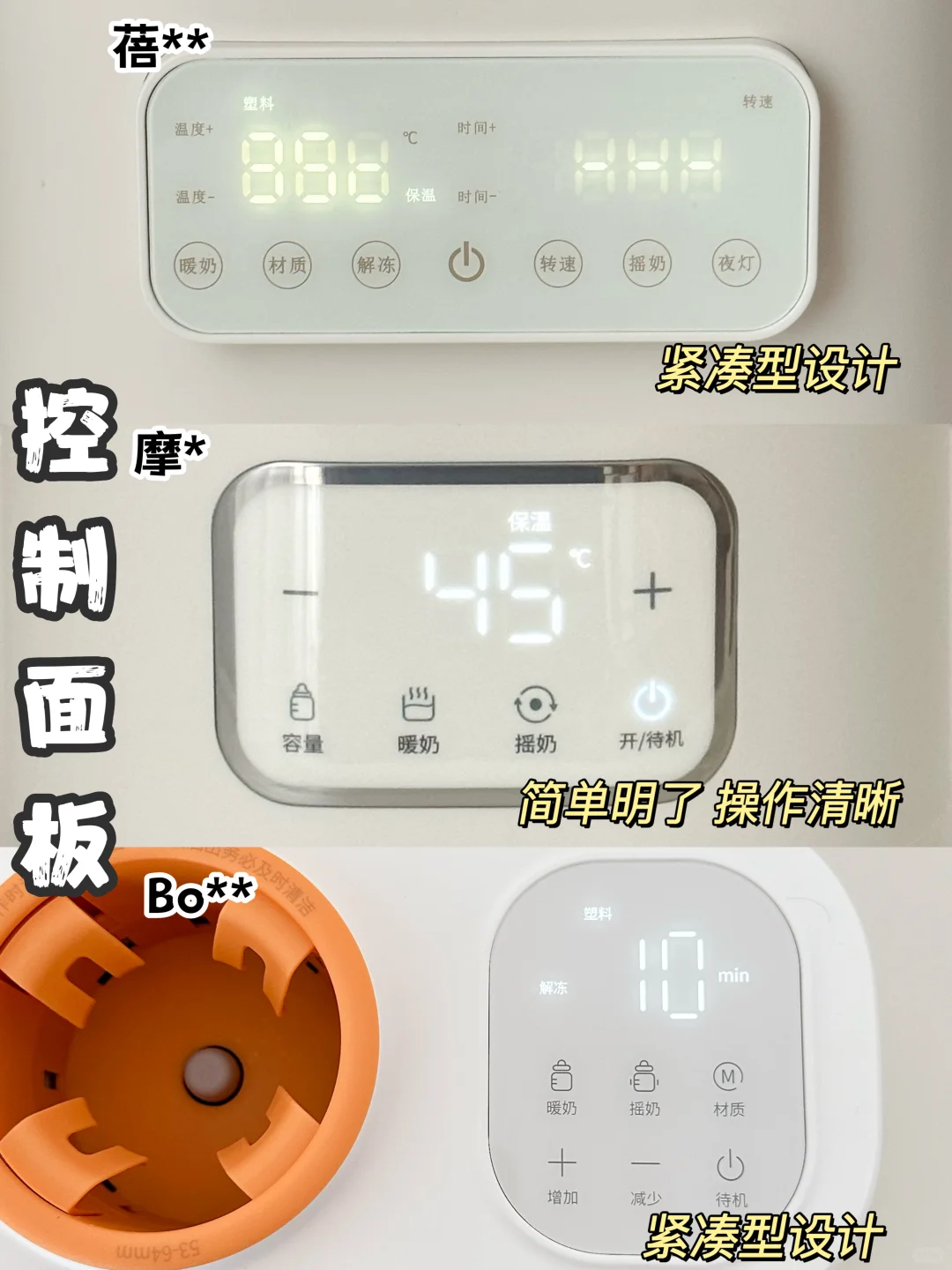 三款热门摇奶器实测究竟哪一款真的好用？