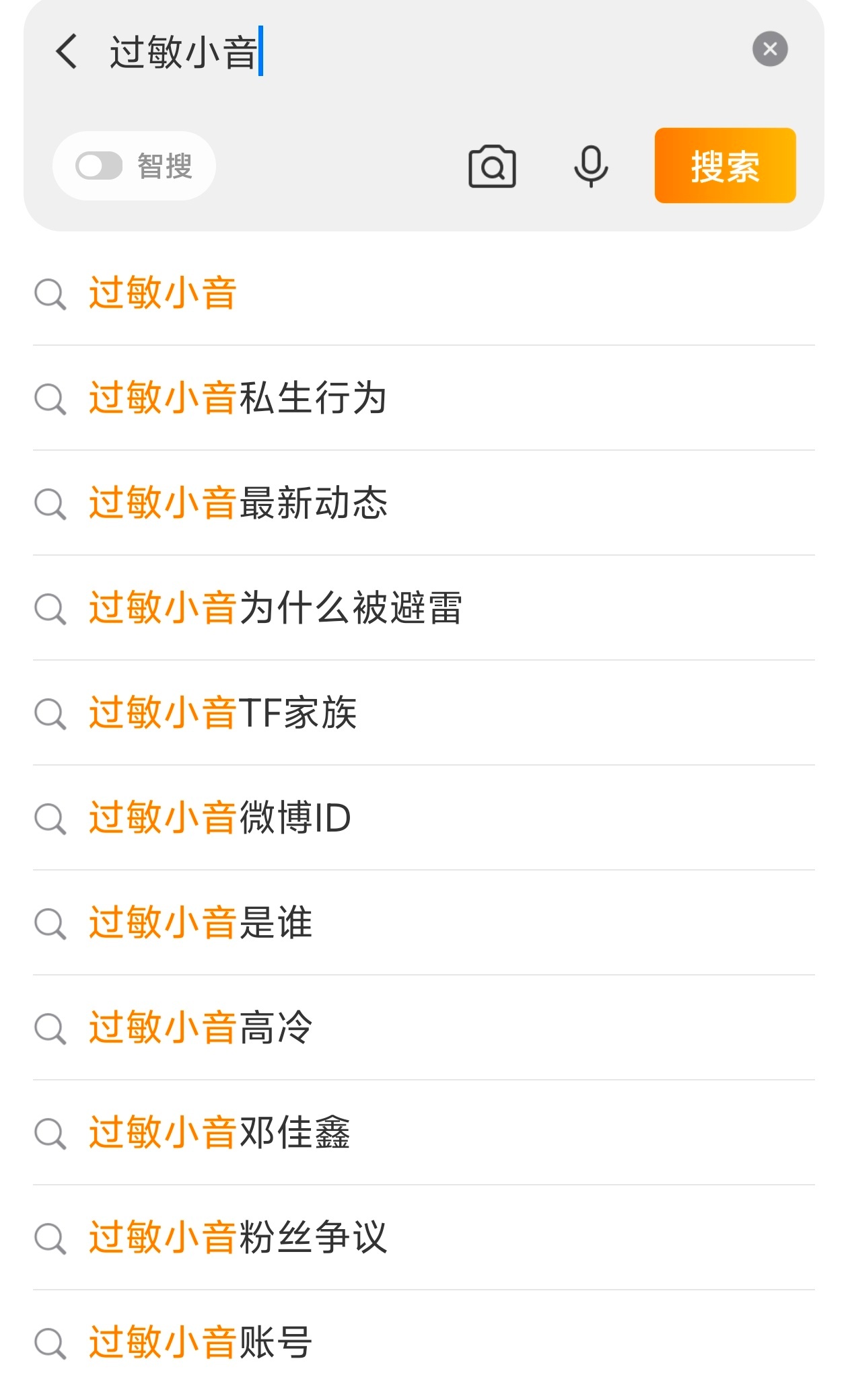 我没绷住 