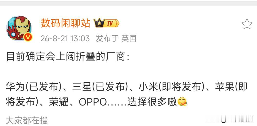 阔折叠，说实话这几个里面普通人最值得买的就是荣耀的阔折叠

有钱的都去买华为+苹