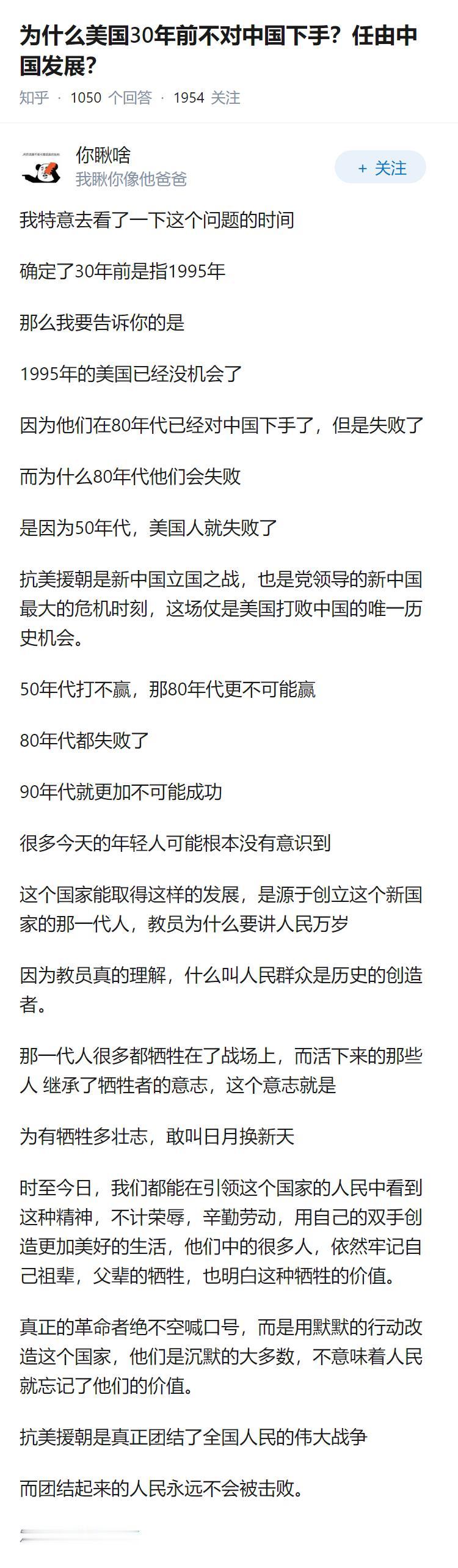 为什么美国30年前不对中国下手？任由中国发展？