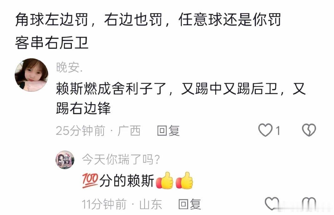 英格兰赛后评级有人封神有人拉跨 凯恩，赖思赛后更衣室见人就打，两人都燃成舍利子了
