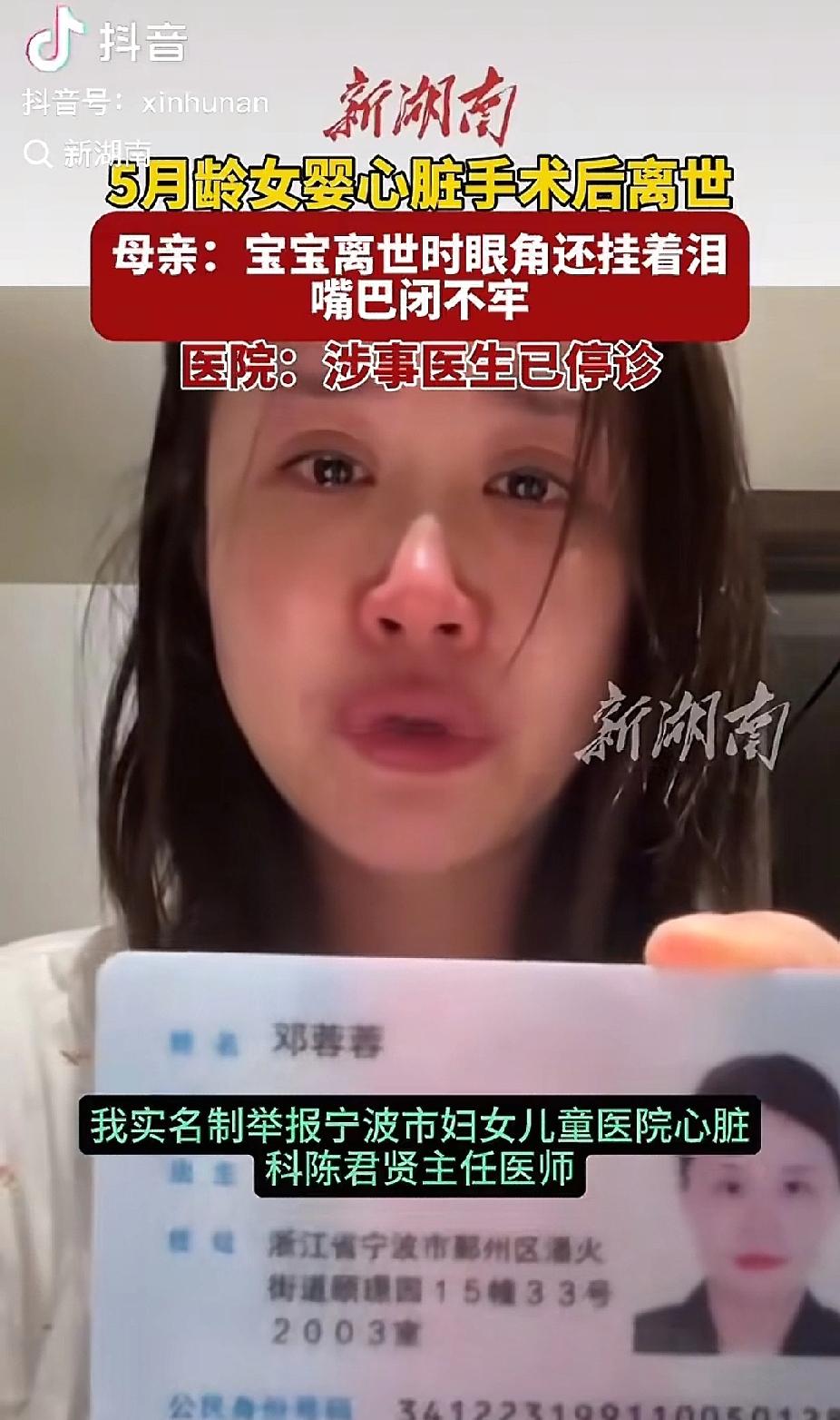 宁波这位妈妈，眼泪都快流干了！才5个月大的娃，心脏缺损，被主刀医生微创失败后，二
