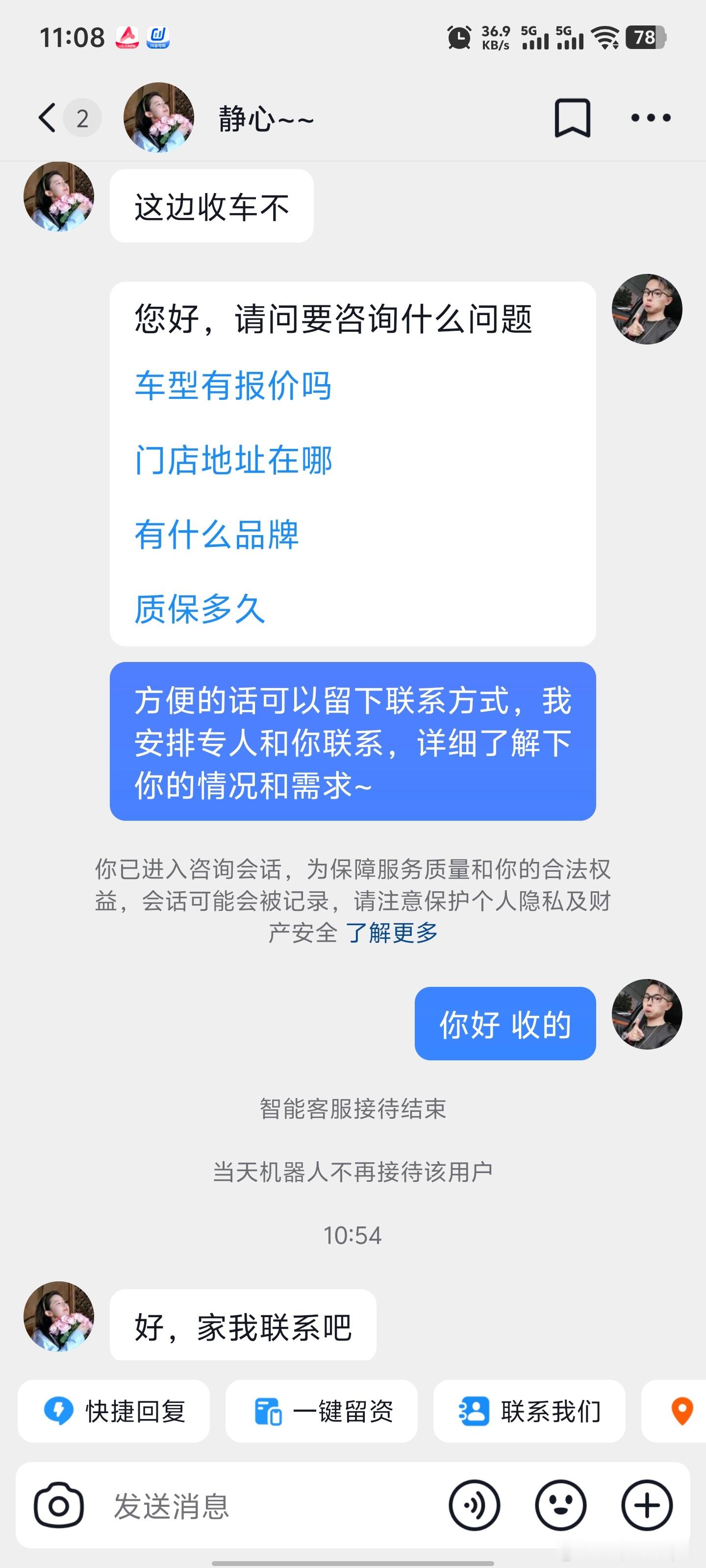 对这些查记录的也很无语，总说有车要卖或者是要看车，骗加v ​​​