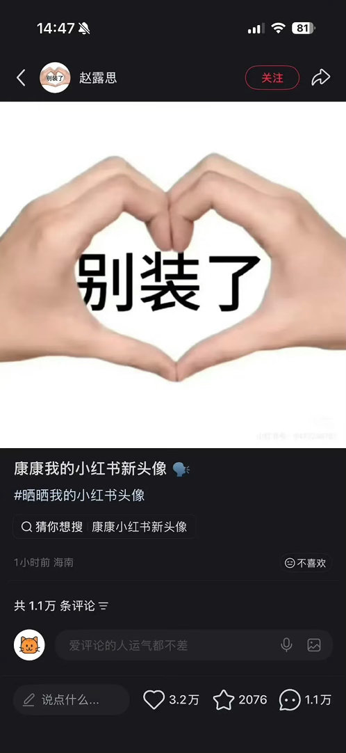 赵露思的数据已经不如虞书欣了？ 粉丝加把劲啊 