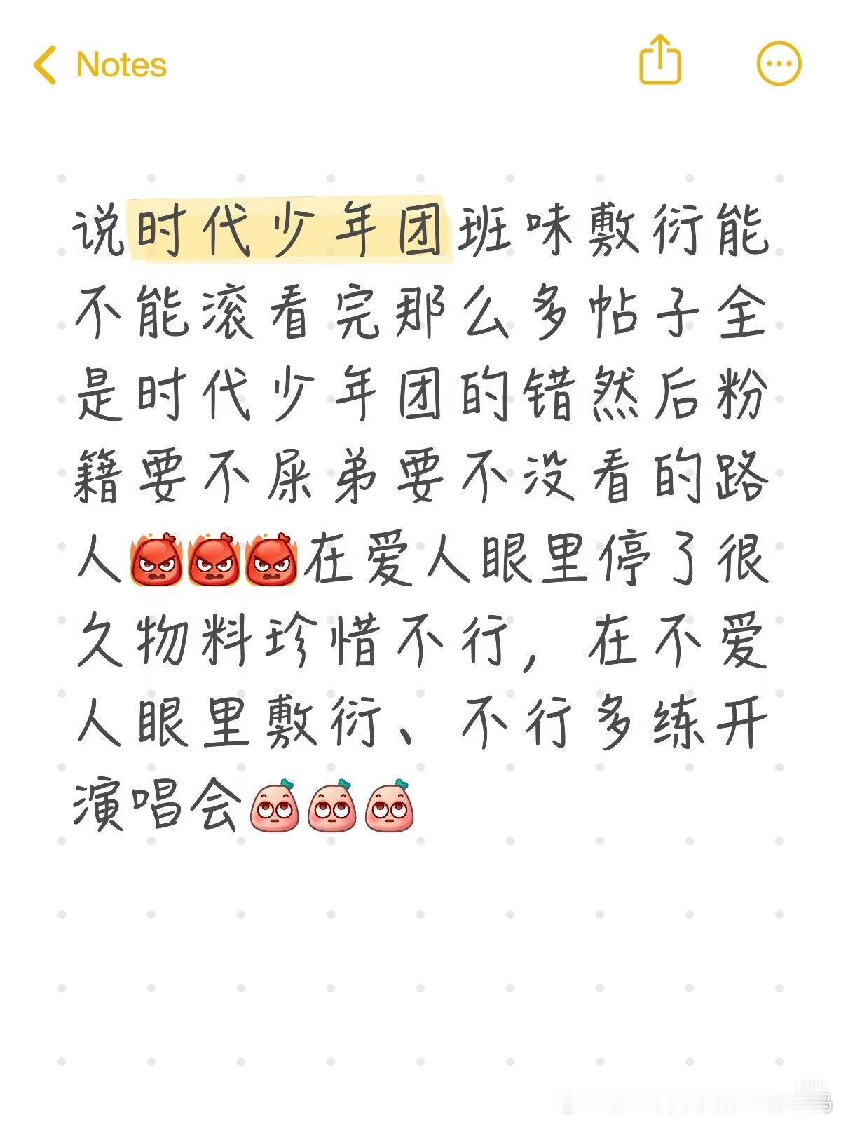 时代少年团正常录制物料能被说成有“班味”皮下猪肝发力了 有班味的另有其人吧几个月