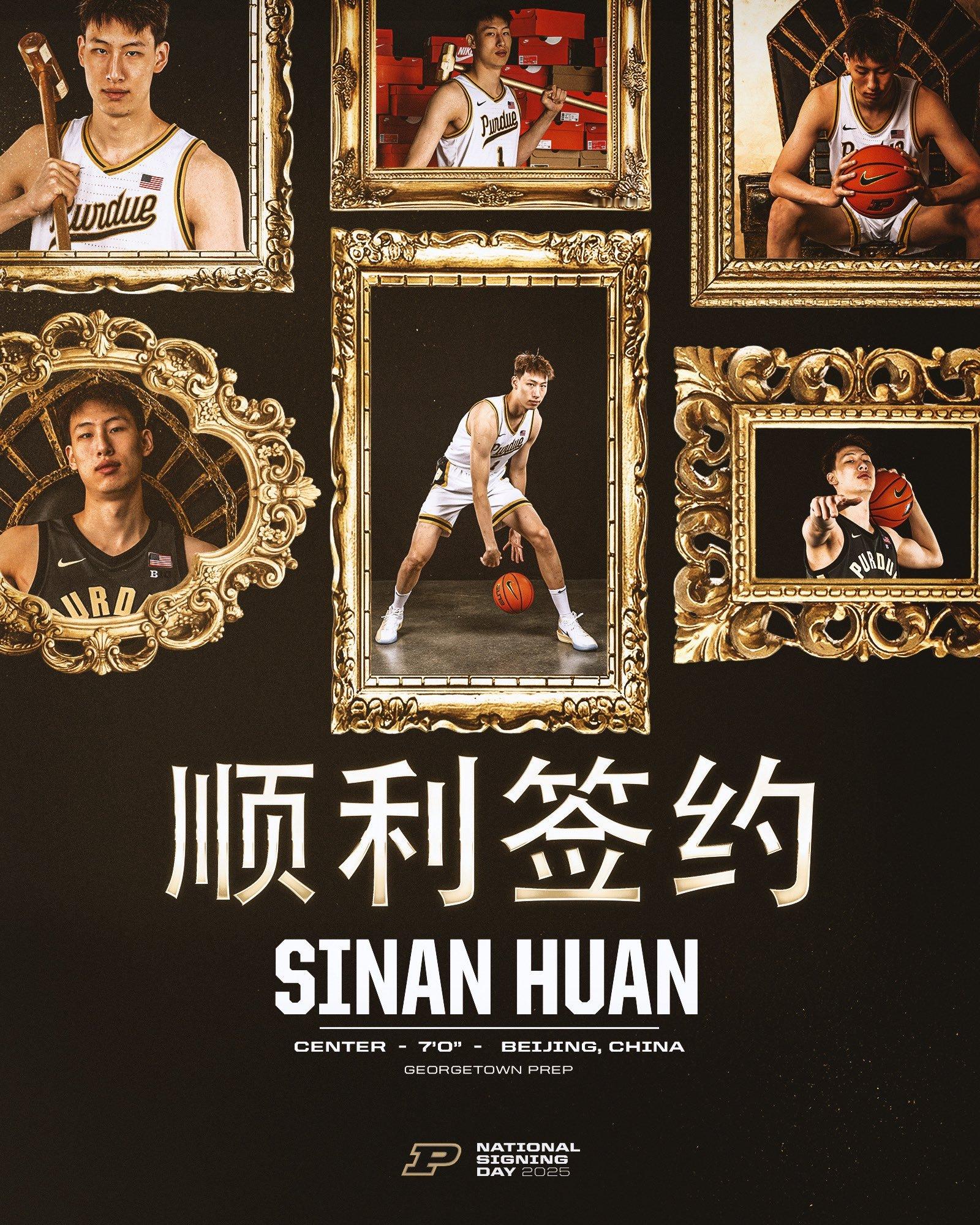 郇斯楠承诺普渡大学，球队官推还专门发了一版中文官宣图！