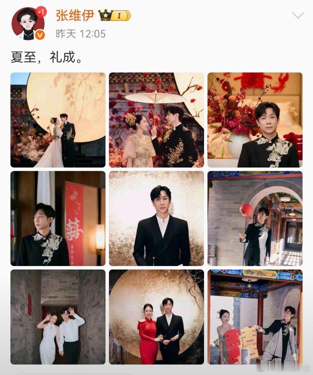 董璇张维伊结婚了，第一次见9宫格把自己一个人放在C位的，他是不是觉得自己非常帅气