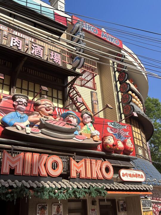 西安🎏从漫画里走出来的日式烧肉店