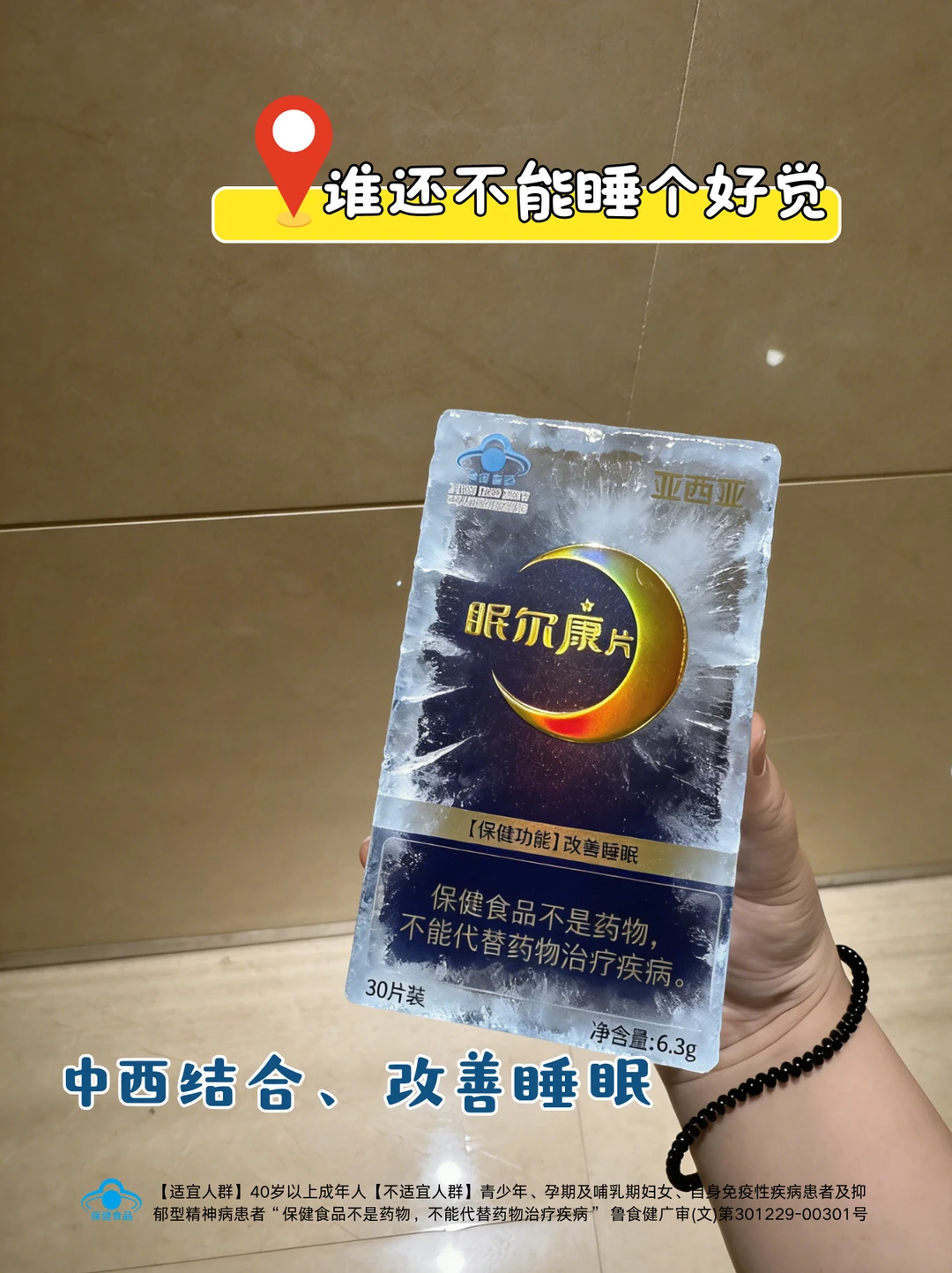 还好有它！全家都能睡个好觉！！