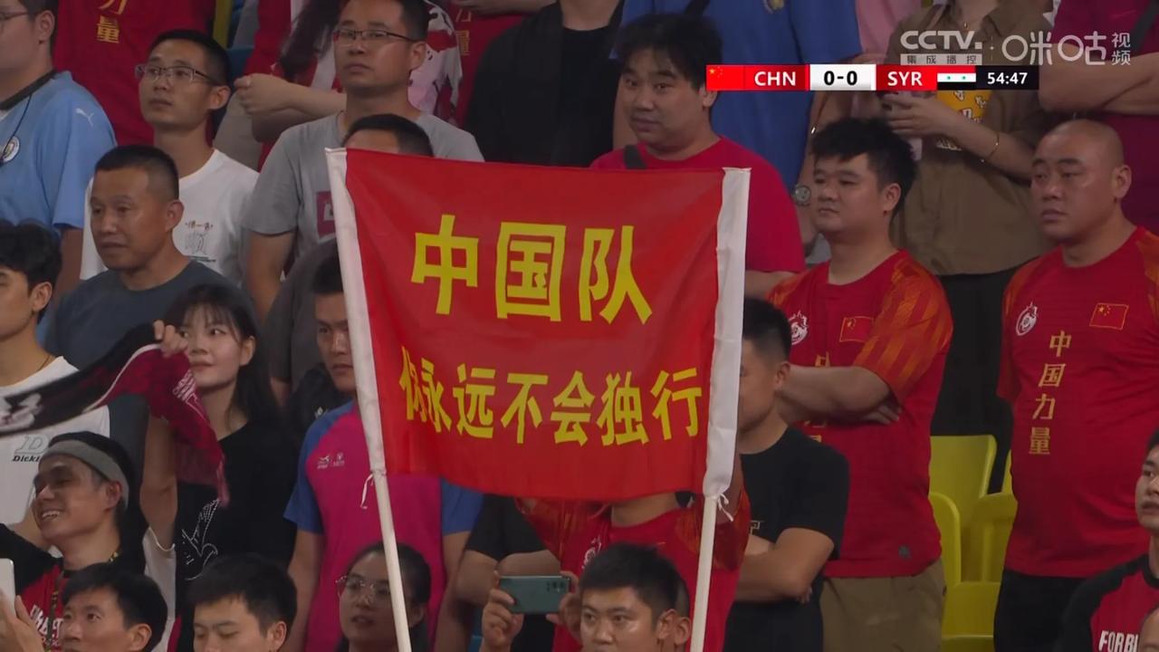 现场的中国球迷打出的口号