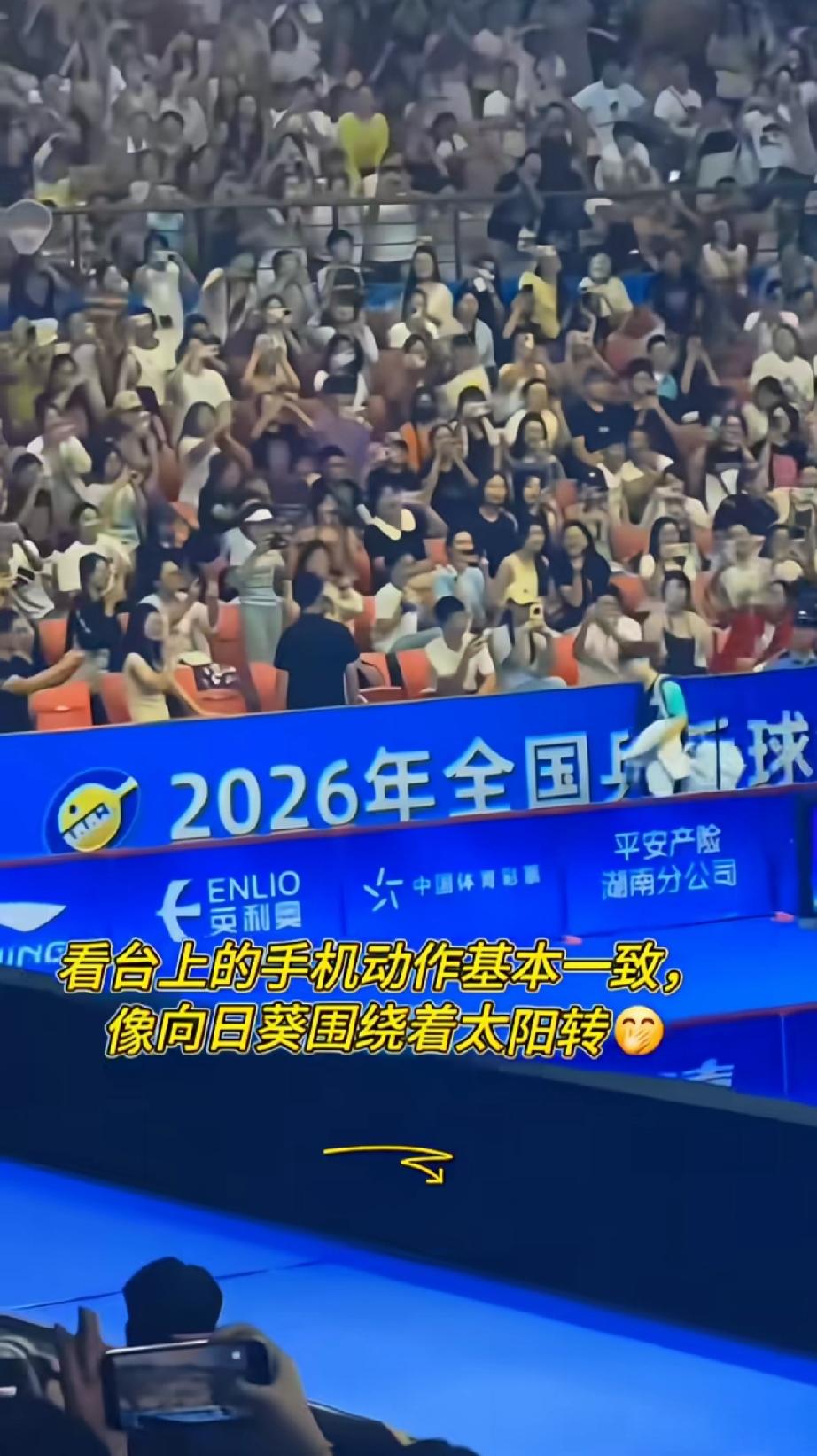 这氛围感太强了。以前就听到有人说莎莎比赛现场比过年还热闹。比开演唱会还火热。看到