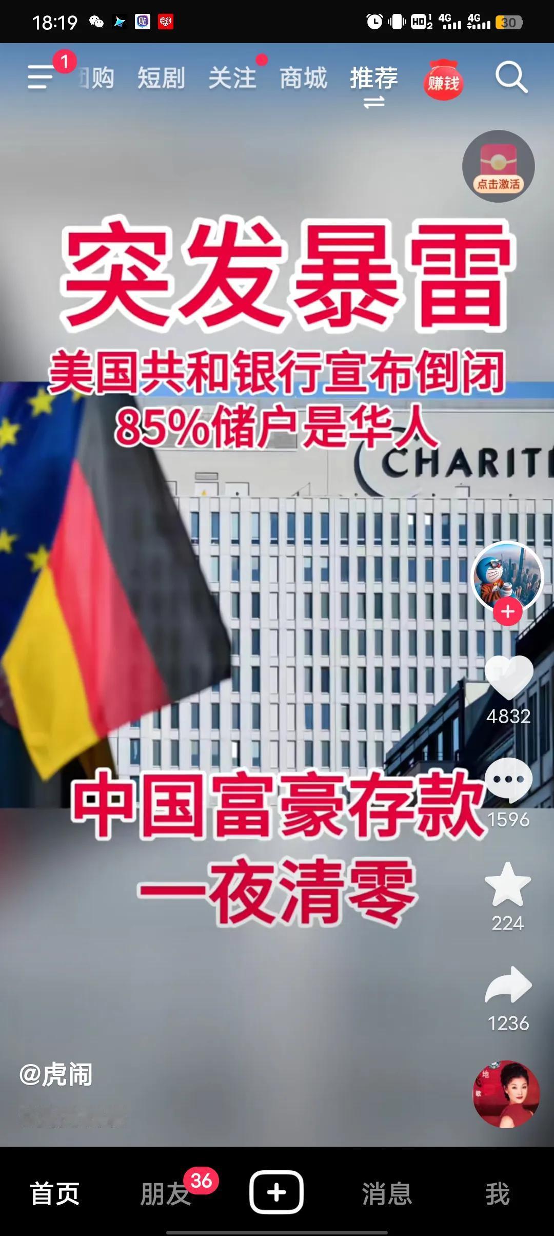 这可怎么办啊！我替我们的富豪着急啊！他们要是钱没了会不会更压榨我啊！美国共和银行