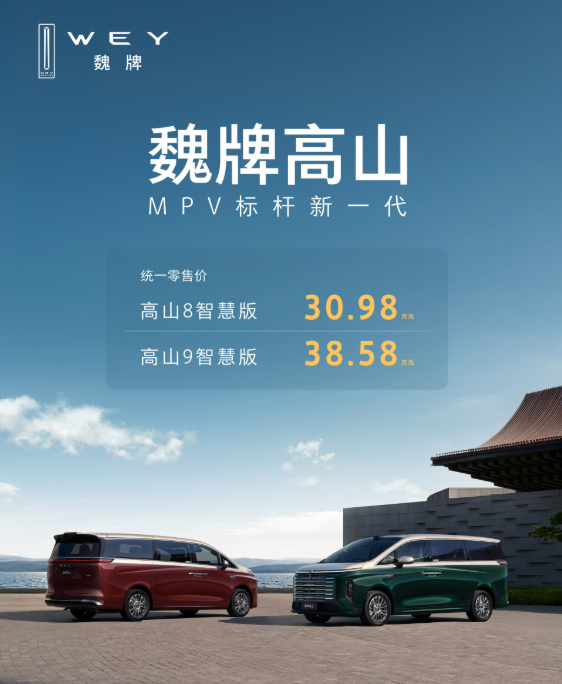 这次魏牌高山智慧版的发布会还挺有意思，直接用一支几分钟的 AI 电影完成上市。新