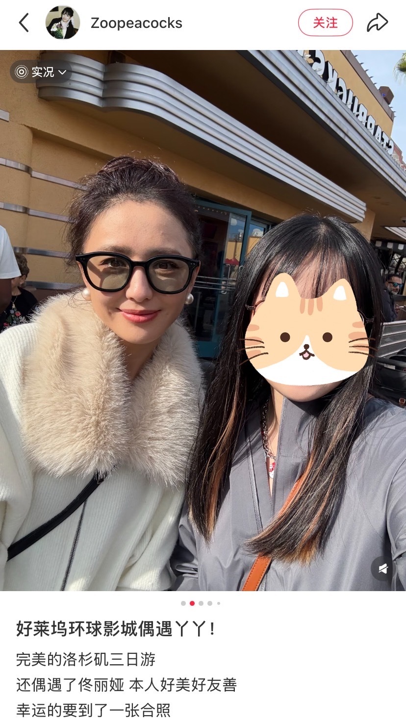 网友在好莱坞环球影城偶遇了丫丫好莱坞环球影城偶遇佟丽娅佟丽娅去好莱坞环球影城了