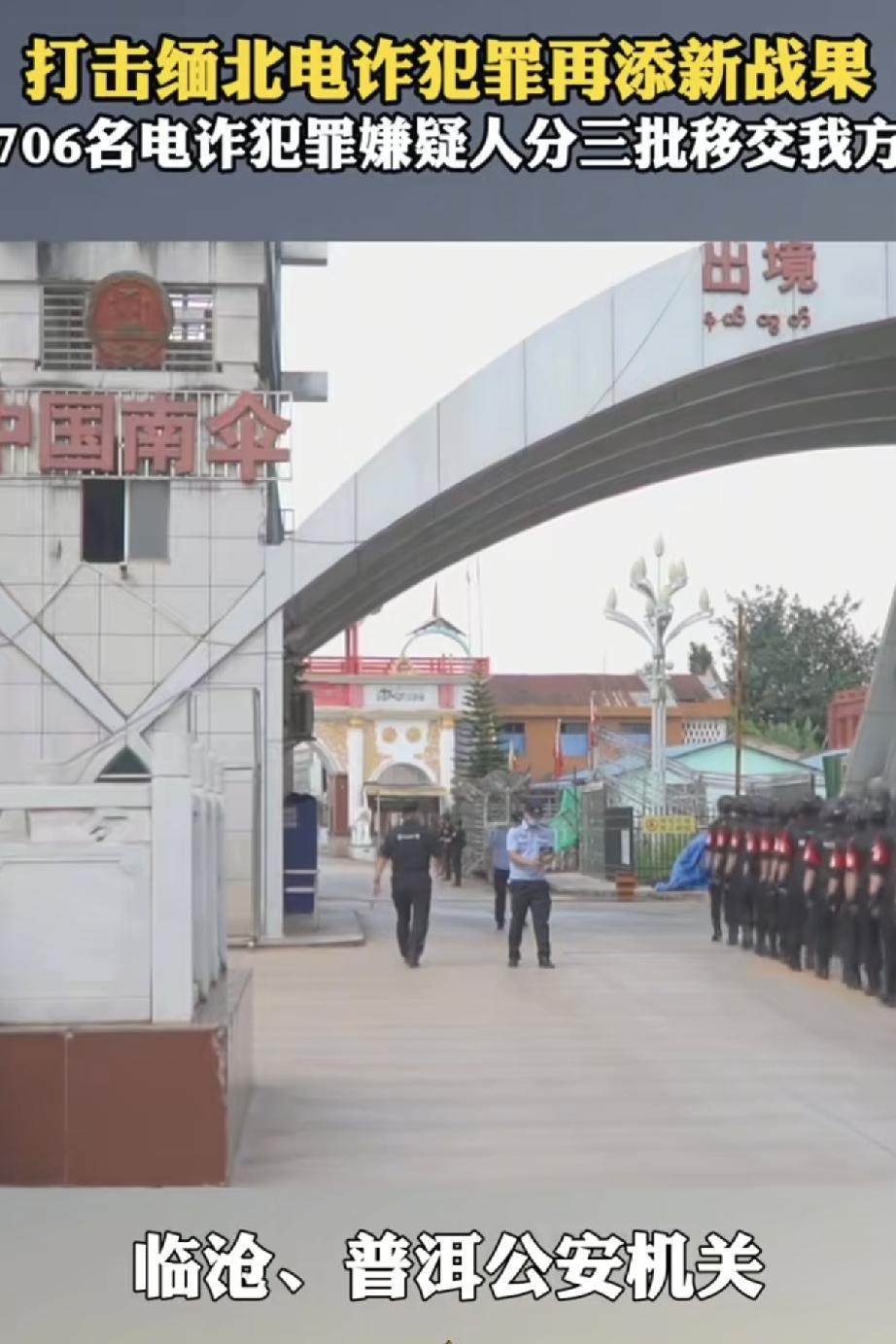 真实大快人心，十万民警集结中缅边境，利剑出鞘清剿缅北电诈
 
央视纪录片《缅北电
