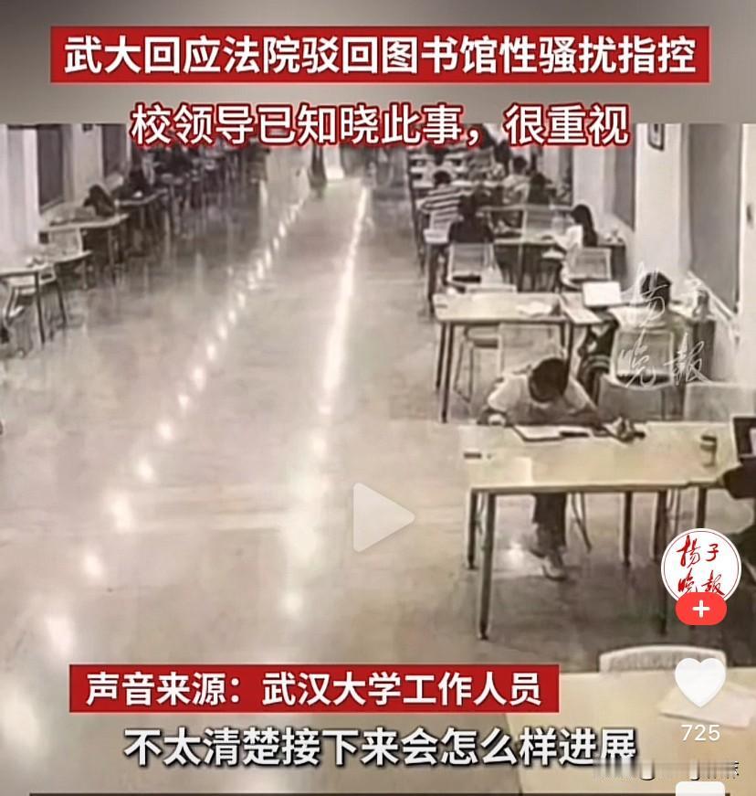 武大终于回应法院驳回性骚扰指控的事了，好冷漠的回答！

解读一下，主要的意思如下