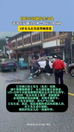 “爸爸！爸爸！”4岁女孩撕心裂肺的哭喊中，江苏游客被5人按在地上猛踹！只因拒绝在