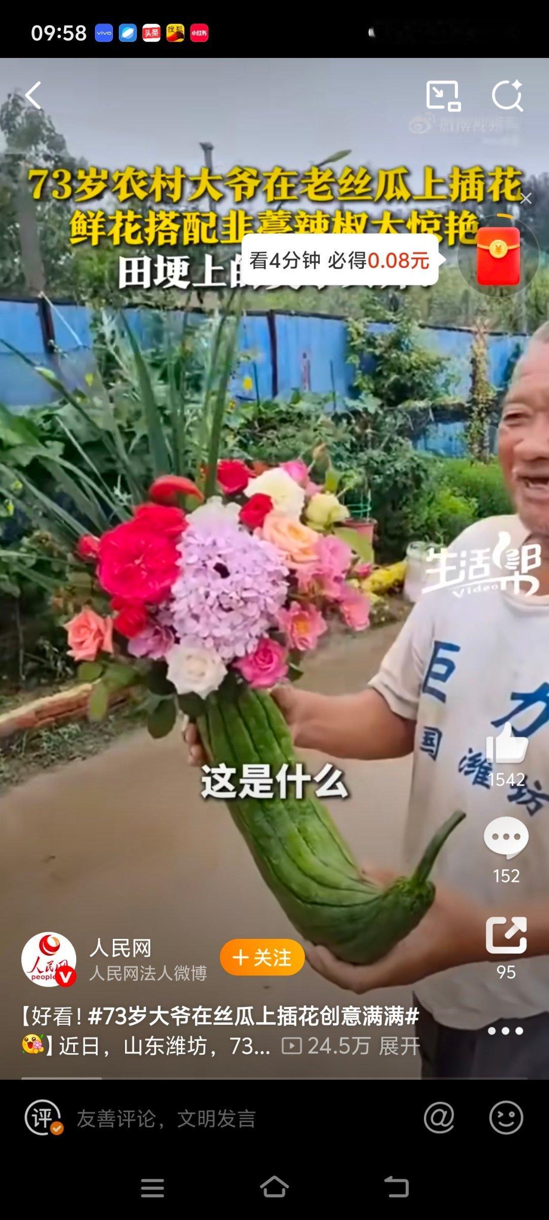 邻居送的花被73岁大爷变成丝瓜盆栽插画的和不插花的都沉默了 ​​​