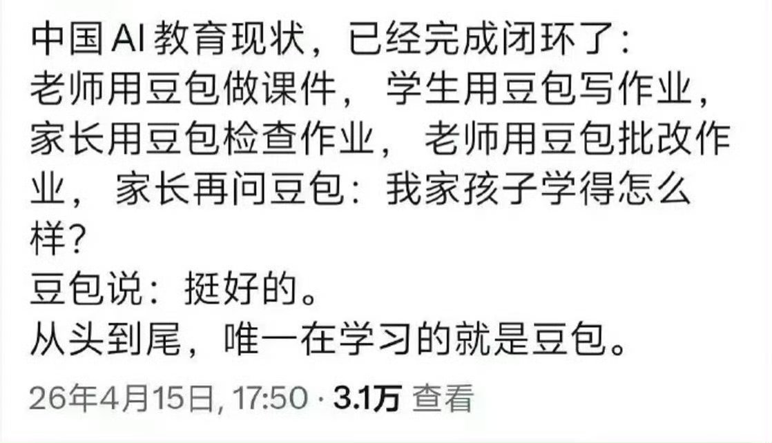 AI都这么疯狂了吗？人类学习的本质是学会运用工具，机器学习的本质是学会被人类所用