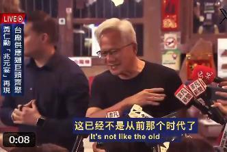 黄仁勋在中国台湾供应链大聚会的访谈透露了一个信息----谷歌、亚马逊、微软这些巨