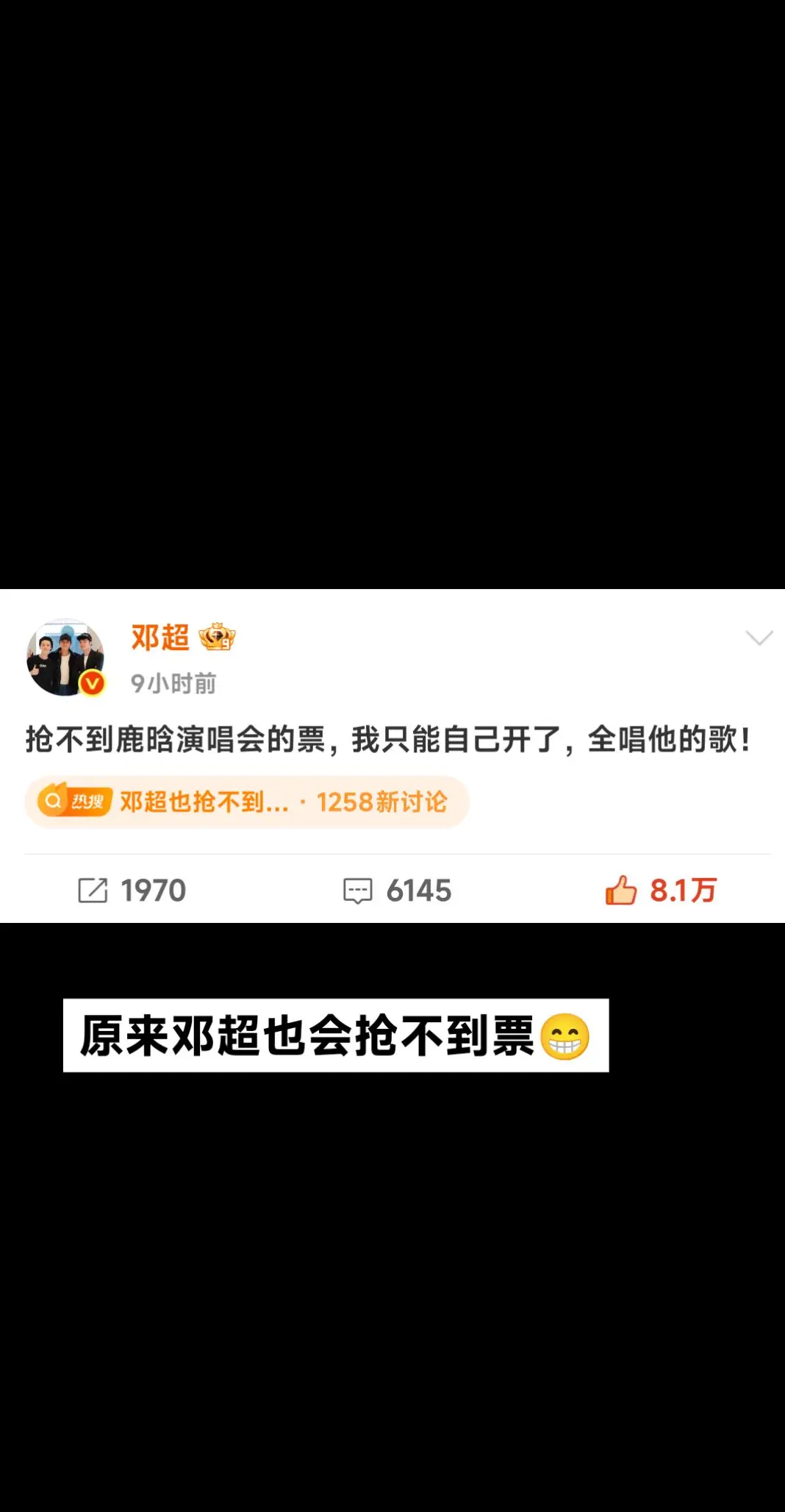 那可以请鹿晗当嘉宾吗！
