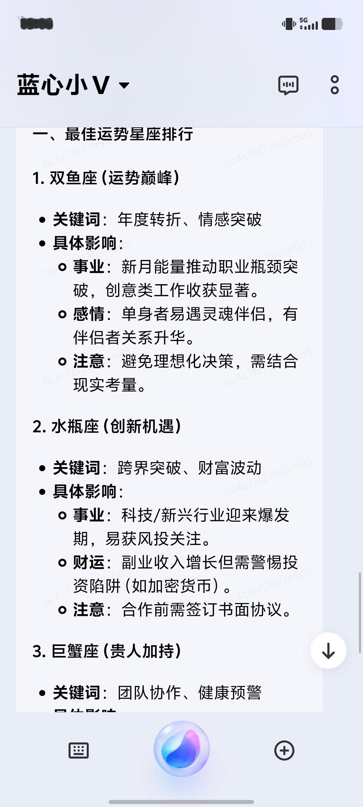 七星连珠 搜了一下当天的运势，重点点名巨蟹、水瓶、双鱼座，有好运哦什么时候摩羯能