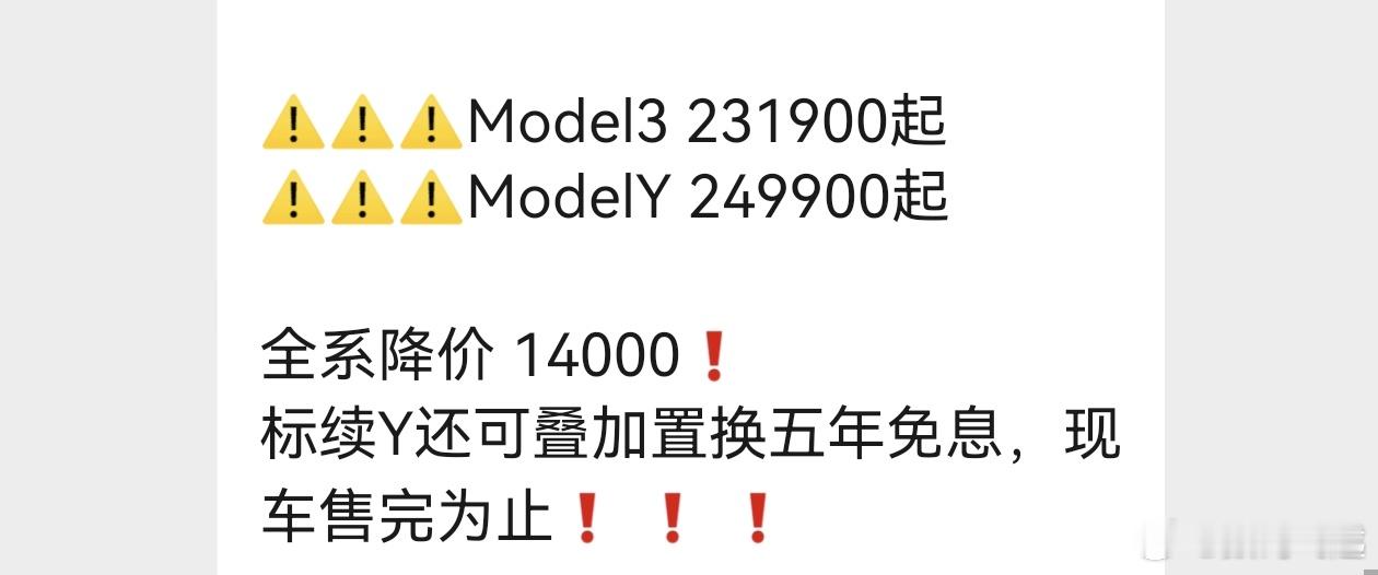 #特斯拉与小米SU7价差缩小到1.6万#好家伙，今天早上看到特斯拉降价消息，不得